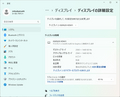 UC3908AのHDMI 1をWQHD60Hzでメインディスプレイに