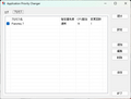  Pianoteqを登録したApplication Priority Changer