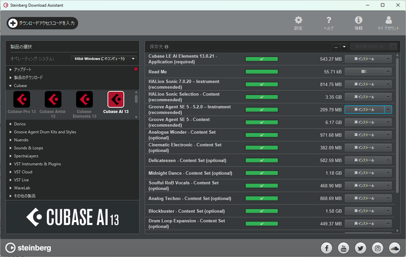 スラド終了のお知らせ そのに あんど Cubase AI 13 - by