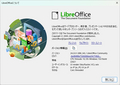 LibreOffice 24.2.0.3