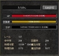 Lv127な愛犬「たろさん」のステータス