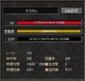 Lv128な愛犬「たろさん」のステータス