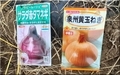タマネギの種