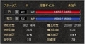 クレ装備なEUクレバドくん 職装備有り