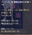 最上級職装備 腰 呪文共通 +3