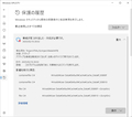 Vivaldi 危険？