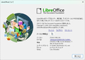 LibtrOffice 25.8.4.2