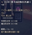 最上級職装備 イヤリング 呪文共通+3