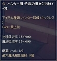 最上級職装備 ネックレス 呪文共通+3