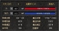 EUクレバドくん バド装備で新職装備なステータス