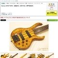 某所のIbanez BTB776PB