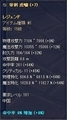 15級レジェンド剣+7