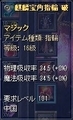 16級マジック指輪