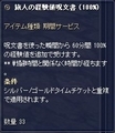 旅人の経験値呪文書