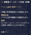 経験値ブースター