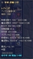 15級レジェンド+8 剣