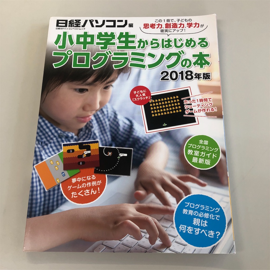 f:id:mitsubachiblog:20190530184754j:image