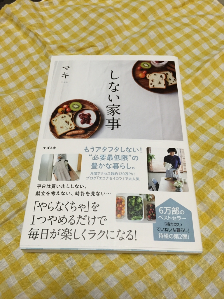 f:id:mitsubatogenki333:20161027224425j:plain f:id:mitsubatogenki333:20161027224425j:plain