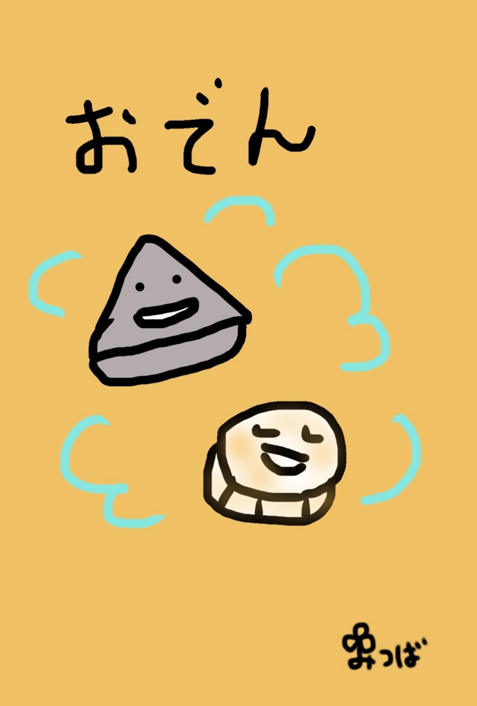 f:id:mitsubatogenki333:20161031234226j:plain f:id:mitsubatogenki333:20161031234226j:plain