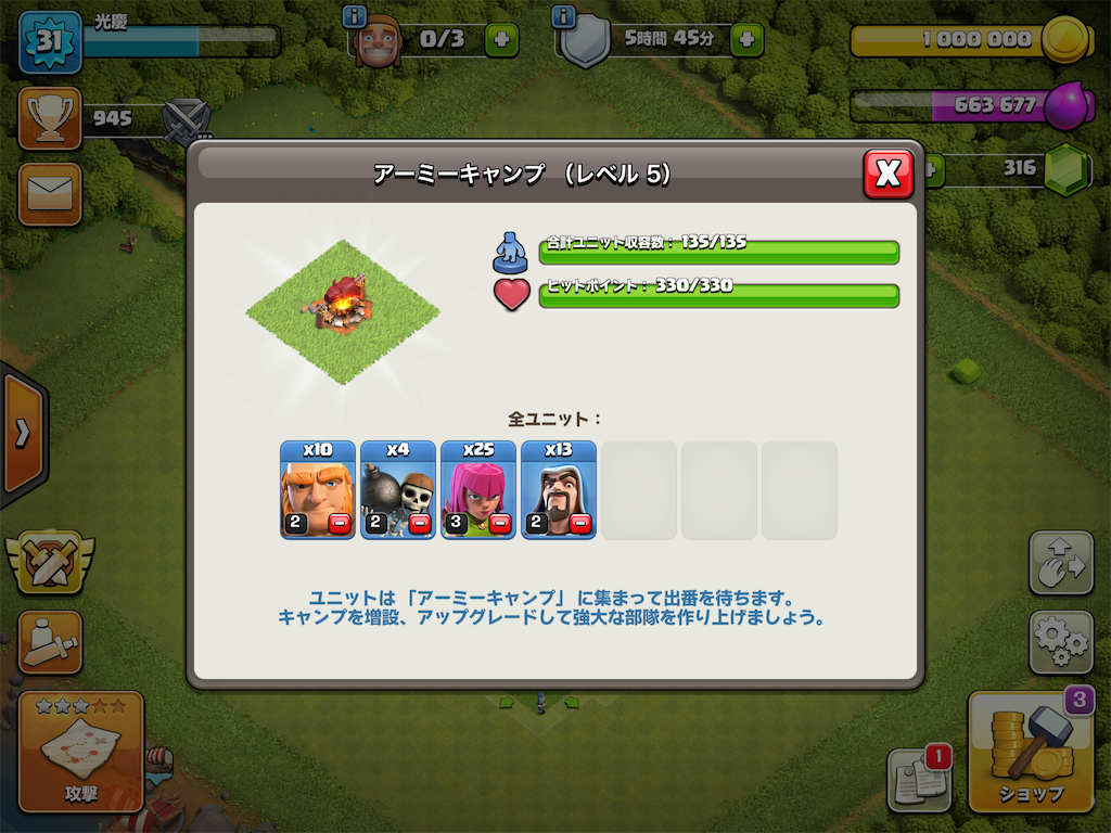 クラクラ Th5の全壊戦術を紹介 光慶ブログ