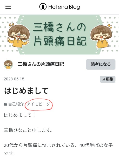 f:id:mitsuhashi_hinako:20240319144241j:image f:id:mitsuhashi_hinako:20240319144241j:image
