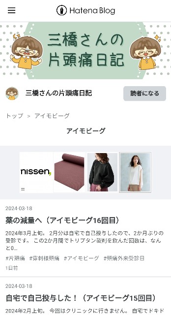 f:id:mitsuhashi_hinako:20240319144647j:image f:id:mitsuhashi_hinako:20240319144647j:image