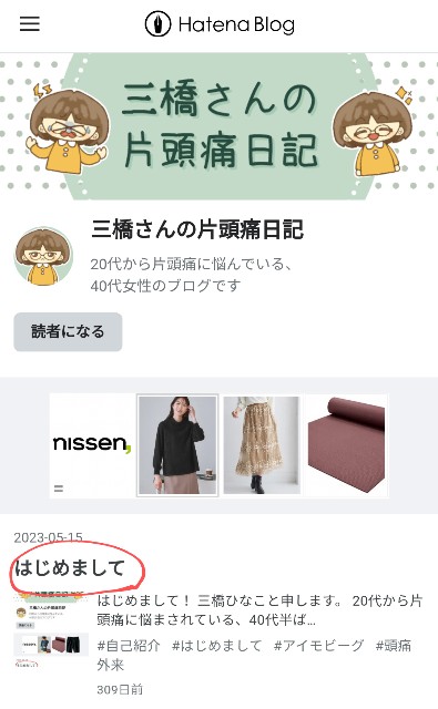 f:id:mitsuhashi_hinako:20240319145255j:image f:id:mitsuhashi_hinako:20240319145255j:image