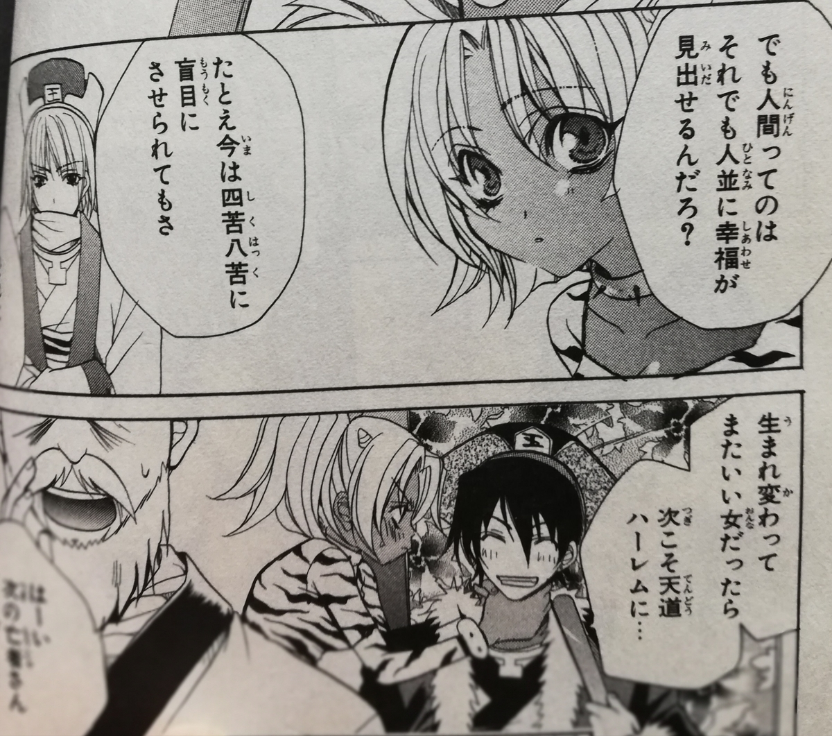 f:id:mitsuiwasasix:20200127105339j:plain f:id:mitsuiwasasix:20200127105339j:plain