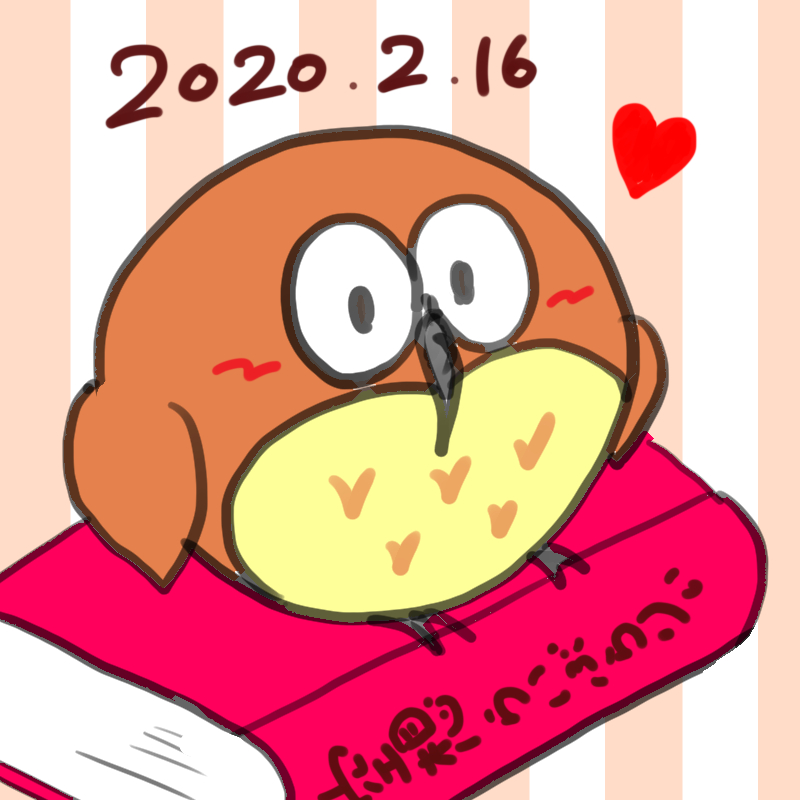 f:id:mitsuka-f:20200216230654j:plain f:id:mitsuka-f:20200216230654j:plain