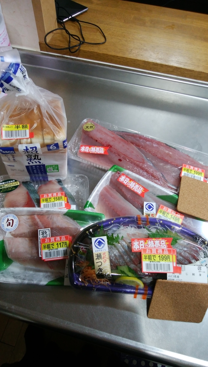 スーパー で 半額 見切り 品 を 買う 人々
