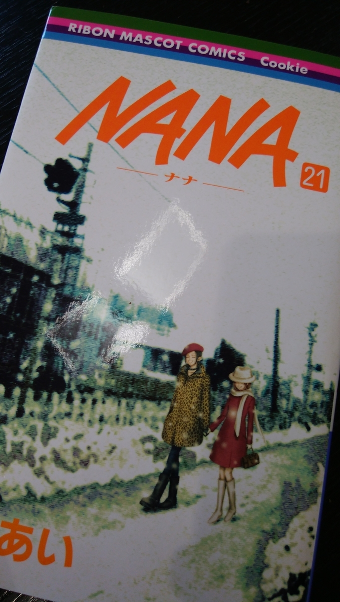 矢沢あいシリーズ 全巻セット （矢沢あい作品 3シリーズ 全巻