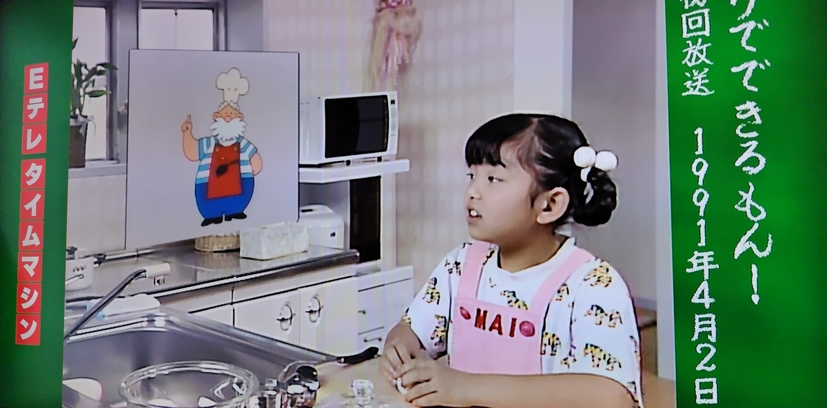 懐かしの教育番組「ひとりでできるもん」をEテレタイムマシンで