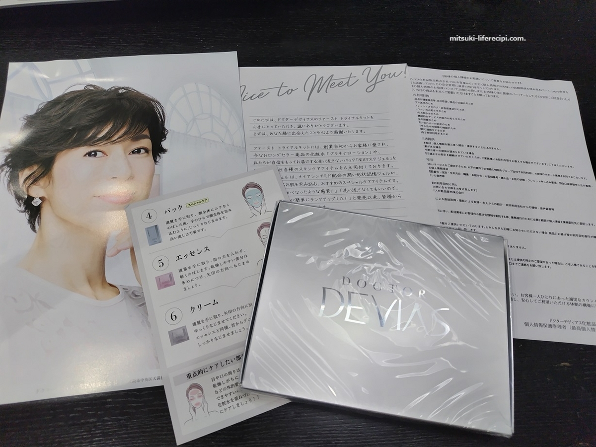 ドクターデヴィアスの電話はしつこいの？苦情いれていい？】ドクター