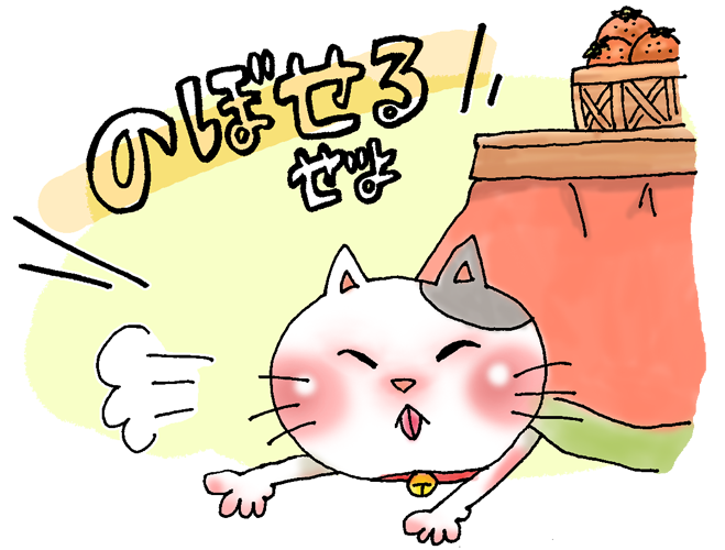 コタツの落とし穴 うし