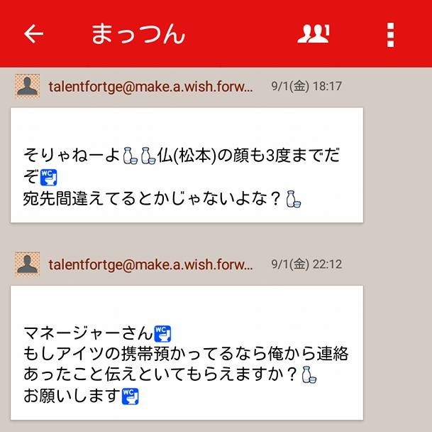 嵐の松潤さんからメールが来たお話 ケーキのフィルムをﾍﾟﾛﾍﾟﾛする奴は大体友達
