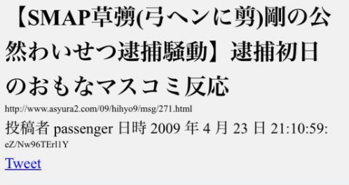 草なぎ剛のなぎは弓ヘンに旧字体の前に刀 を愛でる ケーキのフィルムをﾍﾟﾛﾍﾟﾛする奴は大体友達