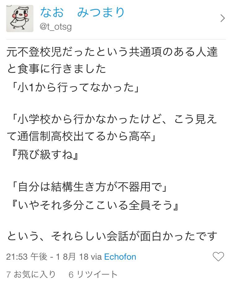 f:id:mitsumari_blog:20180811050216j:plain