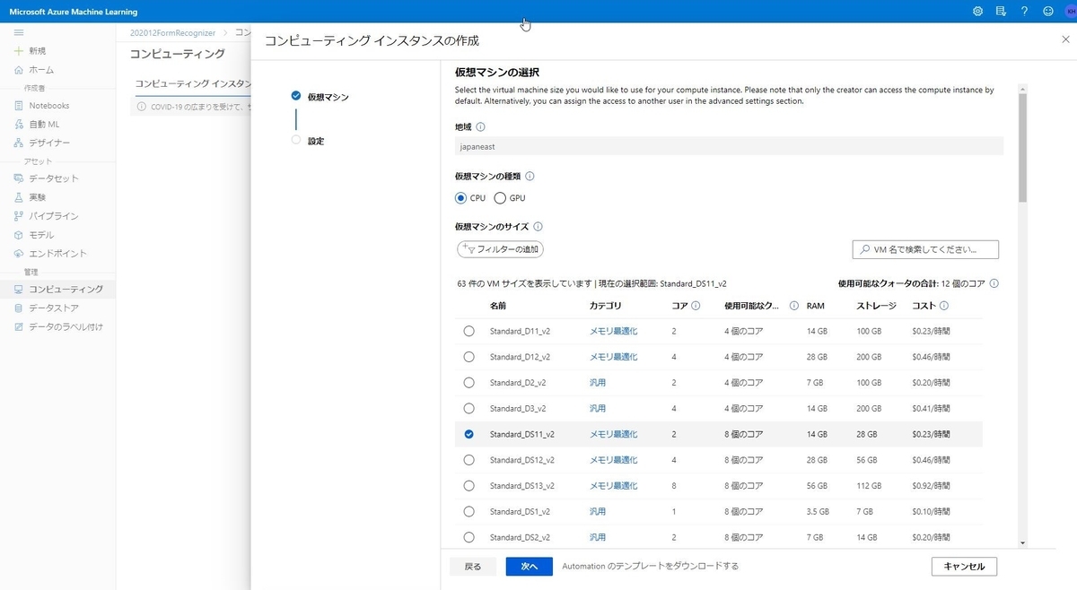 f:id:mitsunooon:20201217222957j:plain
