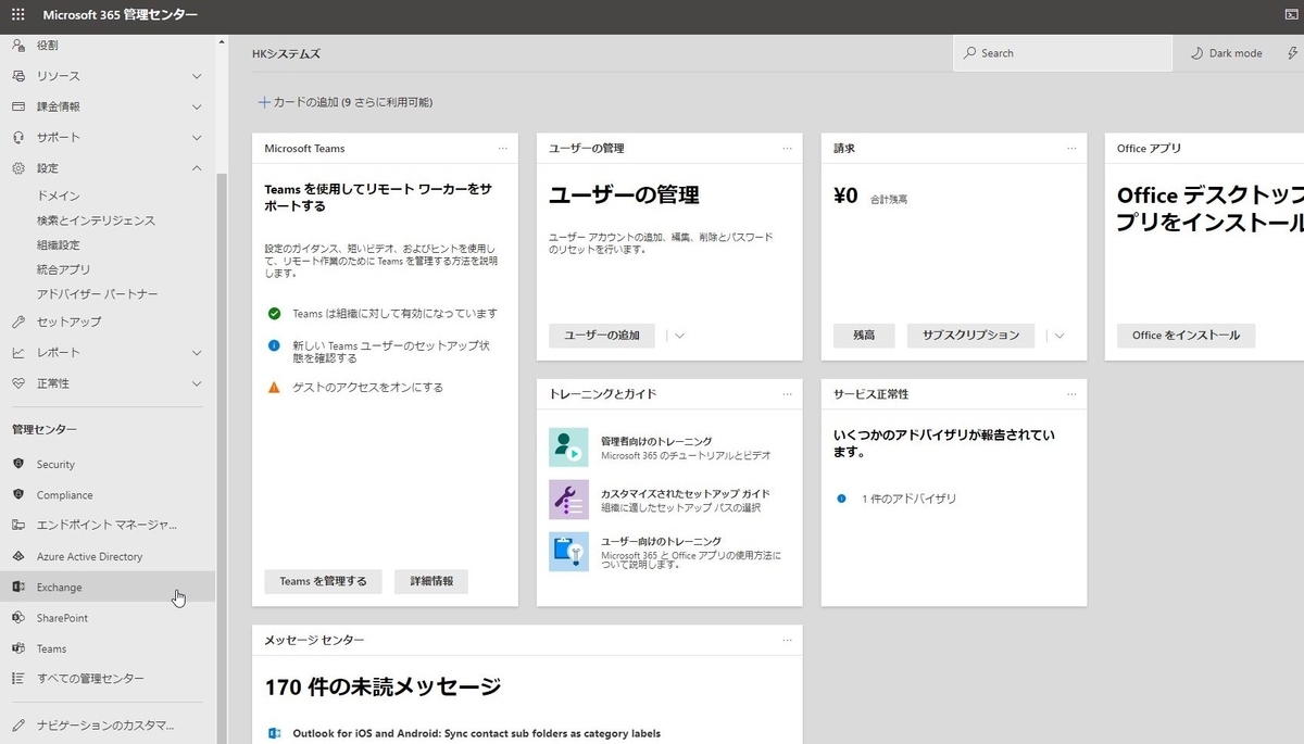 f:id:mitsunooon:20210104165435j:plain