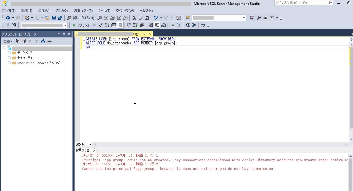 Azure SQL DatabaseのAzureAD認証周りのメモ オンプレ系インフラエンジニアがAzureを勉強する