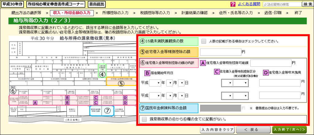 f:id:mitsuo716:20190224202135p:plain