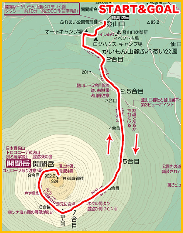 九州の日本百名山5座を1週間で登る【11月下旬】⑥6日目：開聞岳