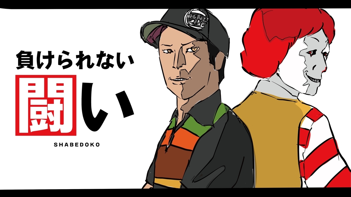 広告戦争勃発 ライバル企業を煽り倒すユニークな宣伝方法 雑学エンタメ調査室