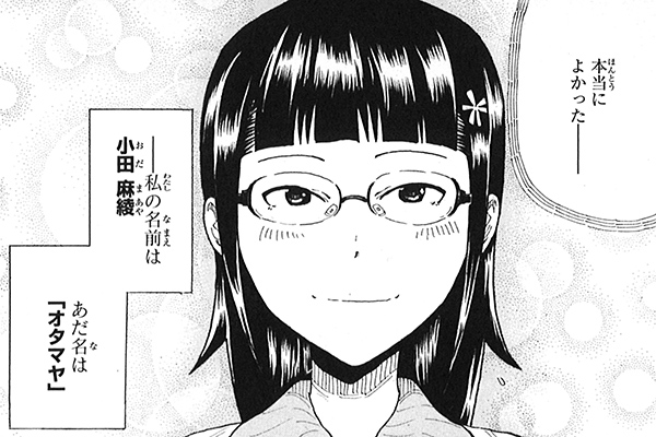 f:id:mitsuoseki:20201019125429j:plain