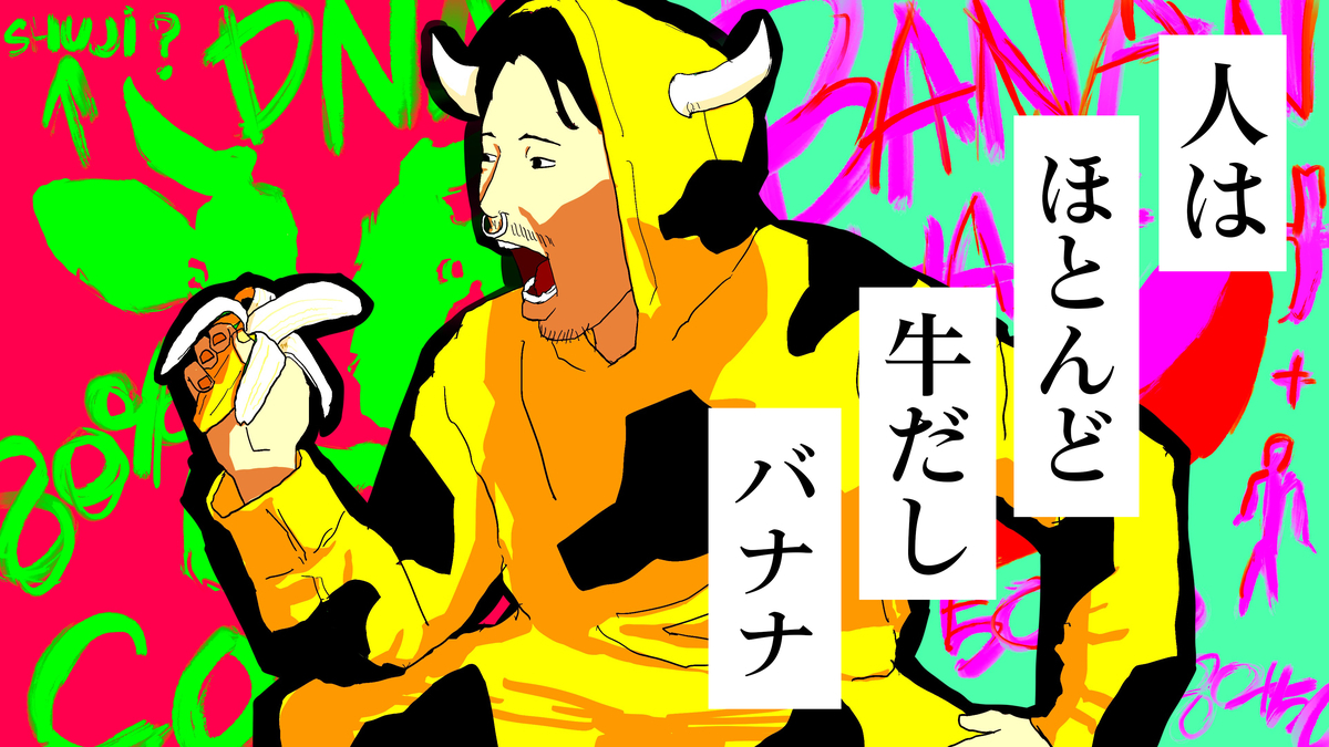 Dnaは不思議がいっぱい 僕と君はほぼ同一人物だしほとんどバナナ って話 雑学エンタメ調査室