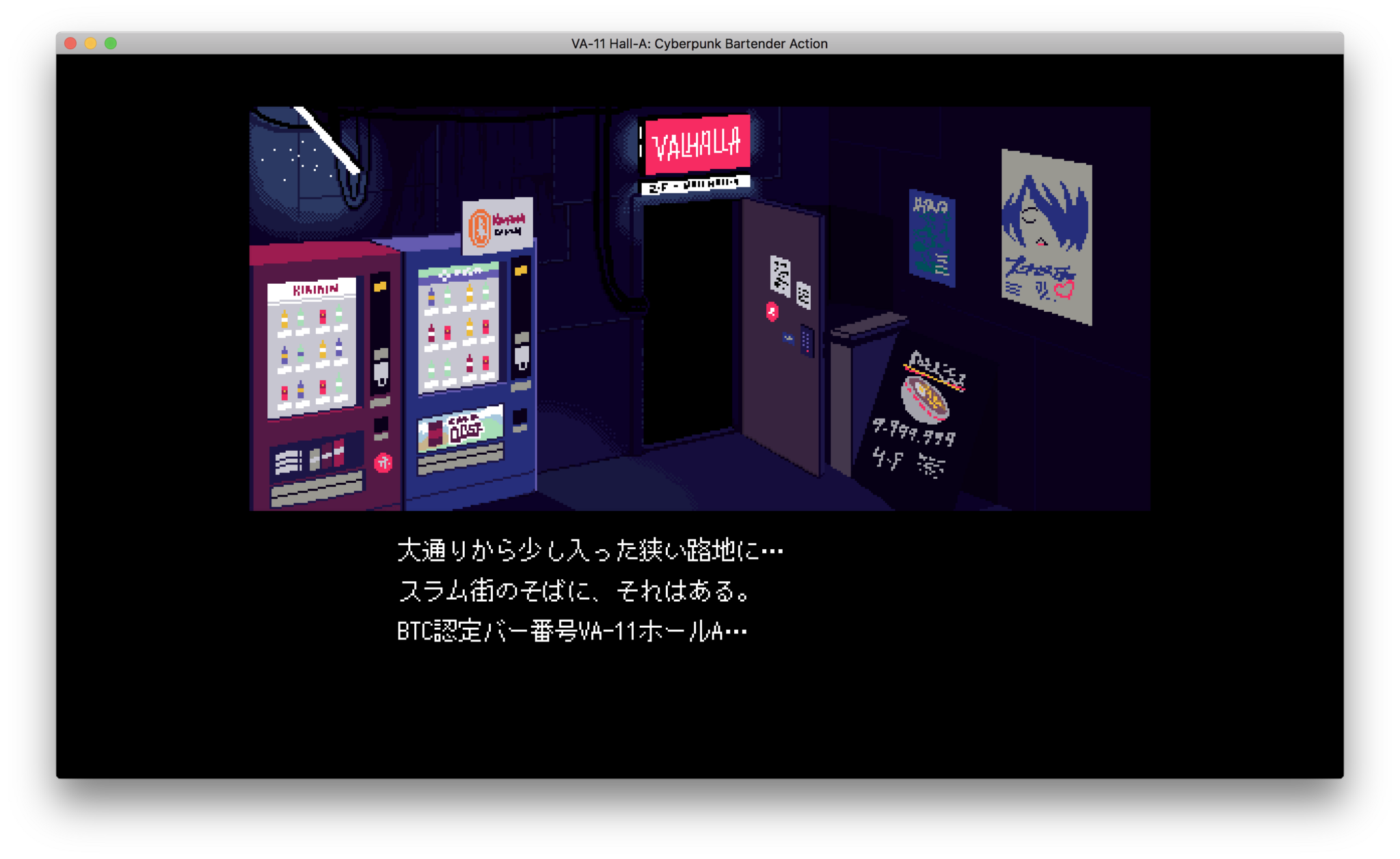 VA-11 Hall-Aとても良かった - MeM0