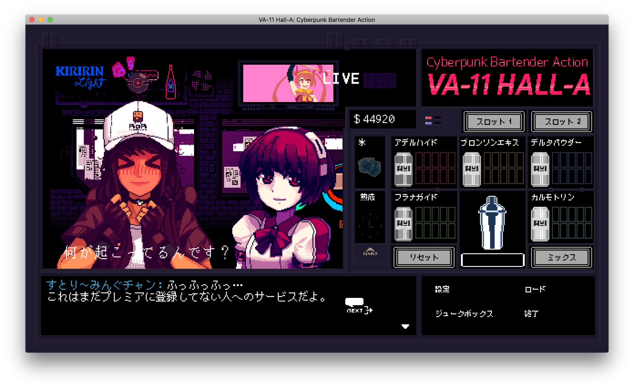 VA-11 Hall-Aとても良かった - MeM0
