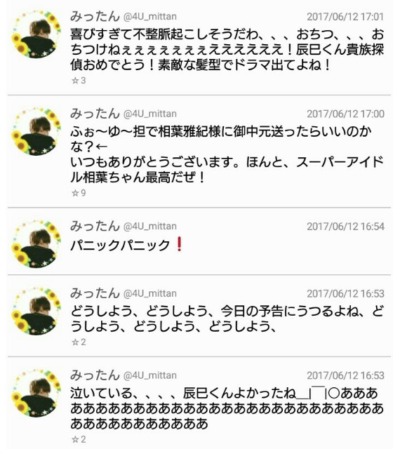f:id:mittan_4U:20170627201048j:image f:id:mittan_4U:20170627201048j:image