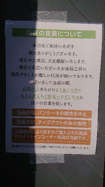 f:id:mitubattiri:20190401110400j:image