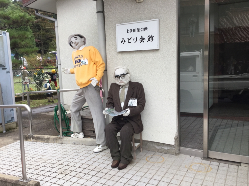 f:id:mituebaba6:20161023171909j:plain